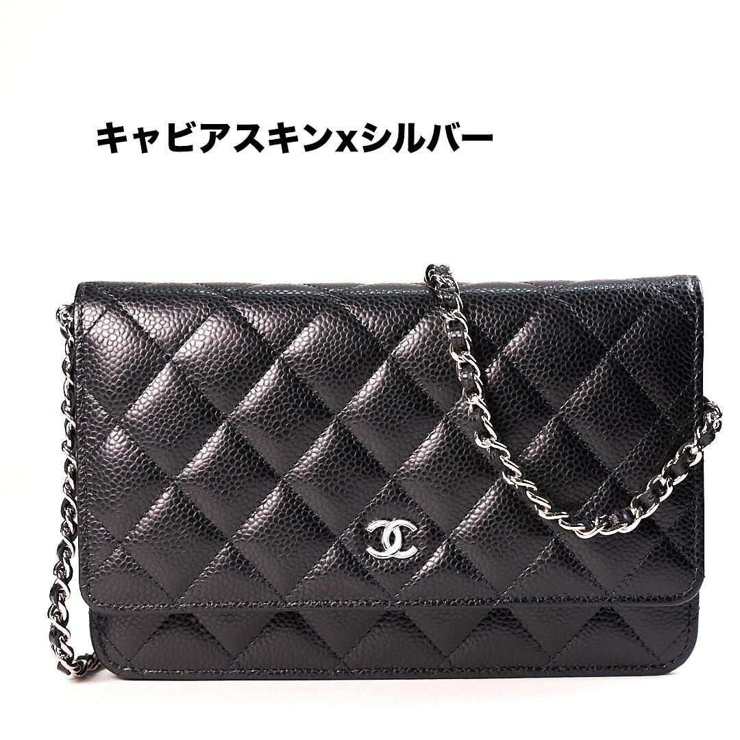 【CHANEL】 チェーンウォレット マトラッセ chain wallet